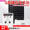Sistema de Generación de Energía Fotovoltaica Solar Hogareño Juego Completo 220V Pequeño Alta Potencia Fuera de Red Generador Solar de Techo