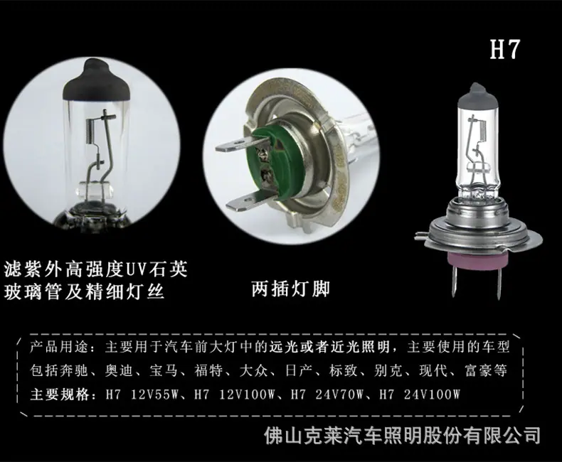 鹰牌卤素灯爆款详情_19.jpg