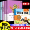 Edición de Prensa de Educación Popular: Mitos y Leyendas Chinas Antiguas - Un Libro Extracurricular de Lectura Obligatoria para Cuarto Grado, Volumen 1 - Historias Mitológicas Divertidas