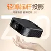 Proyector HD de Enfoque Corto Transfronterizo de Ultramar Pantalla Compartida para el Hogar 4K Portátil LCD para Proyectar en la Pared de la Sala de Estar WiFi Inalámbrico 5G