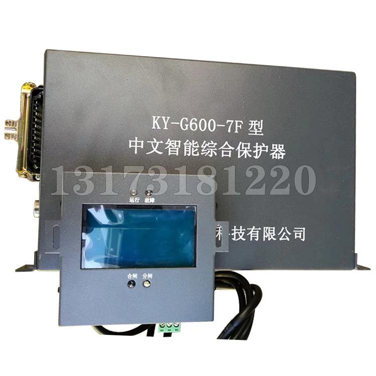 KY-G600-7F型中文智能综合保护器-1.jpg