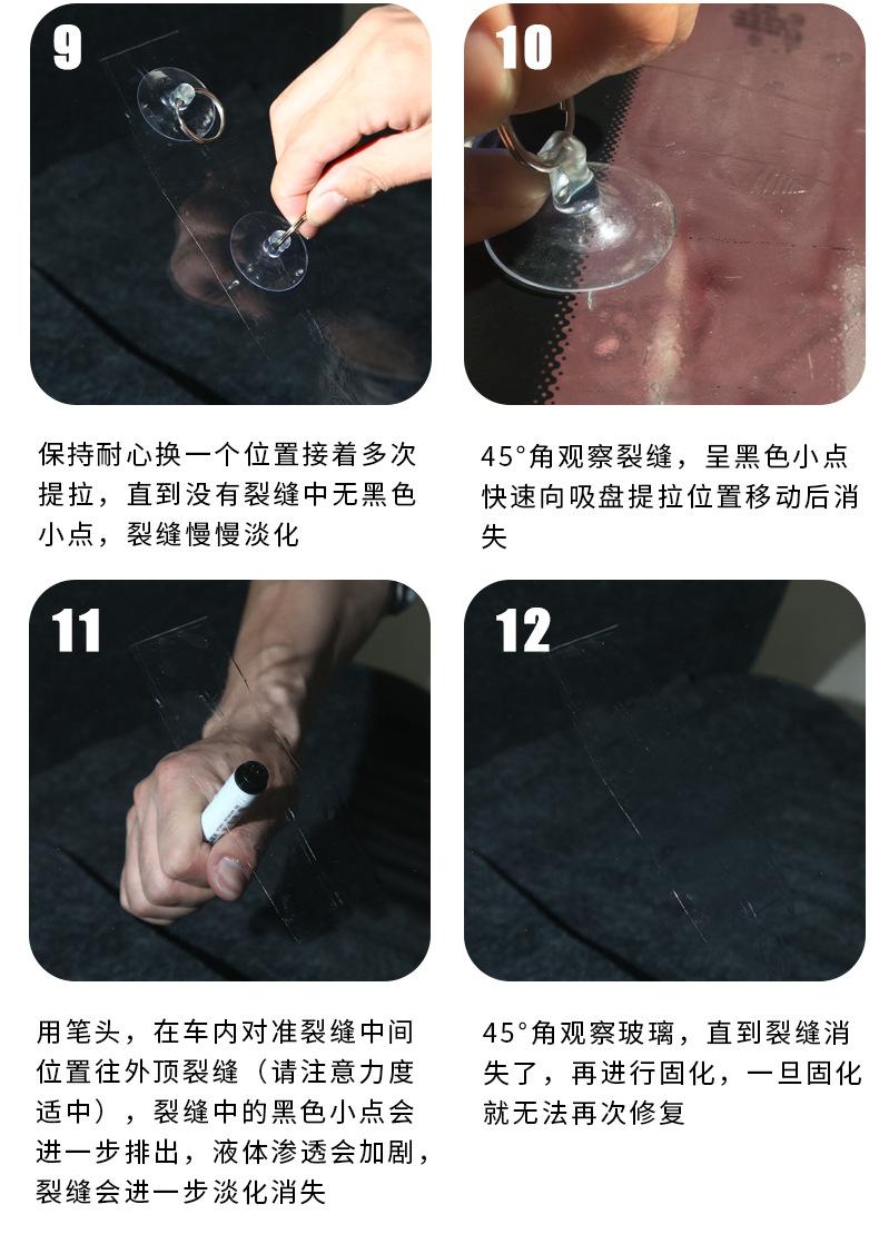 裂缝专修详情_04