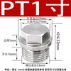 Tapón Externo Hexagonal con Cabeza de Brida de Acero Inoxidable 304 Tapón de Aceite Tapón de Tubería Tornillo Tapón 1/2 pulgada 2 3 4 Rosca M8 Tubería