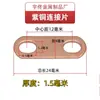 Conector de lengüeta de batería de litio motor sobrecorriente latón cobre púrpura barra colectora brida antiestático otras herramientas de desmontaje