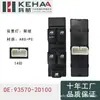 93570-2D100 935702D100 É Adequado para Elantra 04-12 Interruptor do Vidro Elétrico 0486