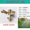 Aspersor de brazo basculante ajustable de cobre para riego de paisajismo césped aspersor giratorio automático
