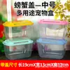 Caja Portátil para Pez Dorado Tapa de Cangrejo Caja Multiusos para Mascotas Transparente Caja Pequeña para Tortuga con Caja de Transferencia para Hámster Anti-caídas Plástico