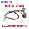 Par de Motores Paso a Paso Micro de 8 mm con Motor Paso a Paso Bipolar de Dos Fases y Cuatro Cables Pequeño Motor Paso a Paso Bipolar de Dos Fases y Cuatro Cables