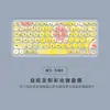 Aplicável à película protetora do teclado Bluetooth sem fio Logitech Logitech K380 capa protetora contra poeira de mesa pintada de 79 teclas