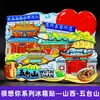 [Série Shanxi] Hengshan Datong Pingyao Cidade Selo Ventilador em Forma de Fonte Ímã de Geladeira de Madeira Peça Única Dropshipping