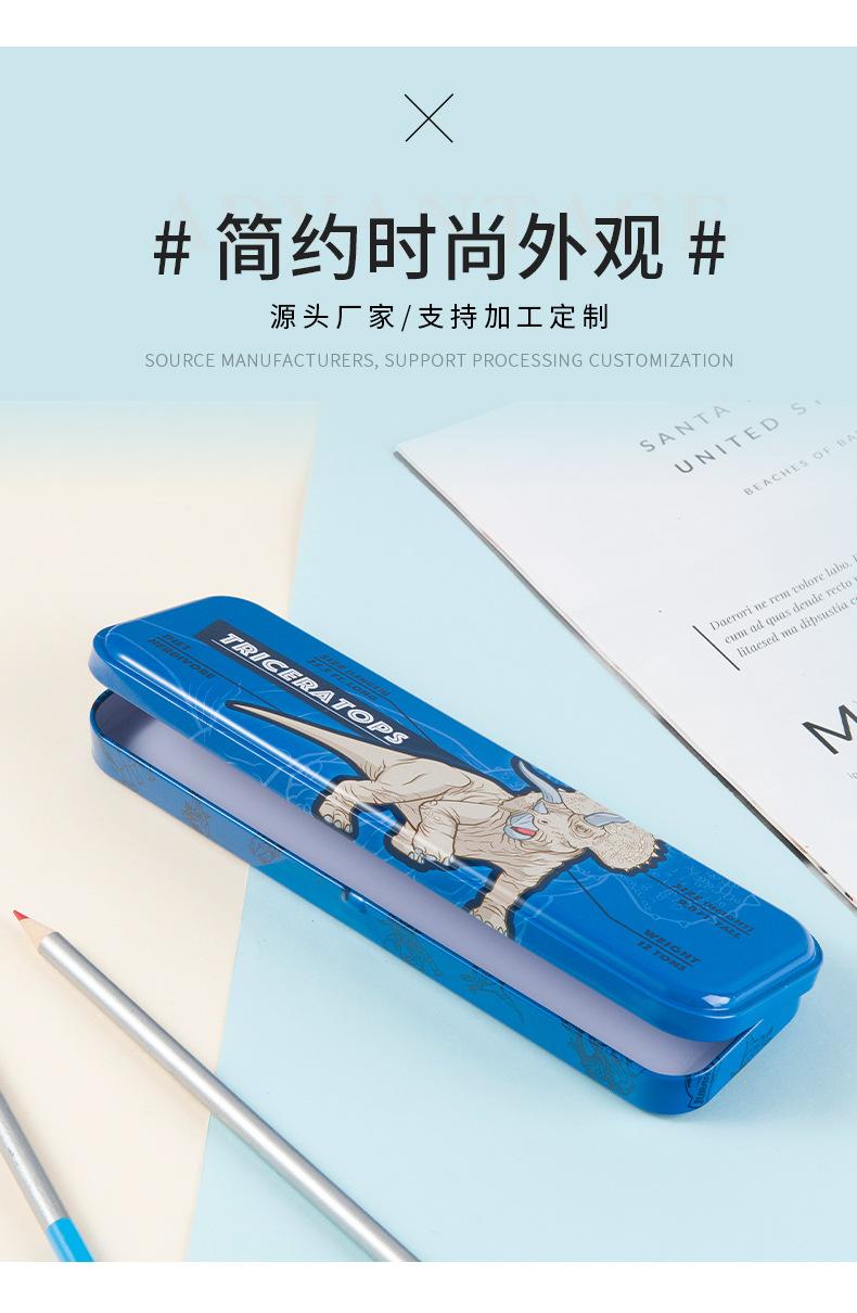 小铁盒