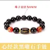 Obsidiana Natural Ágata Benmingnian Pulseira Pulseira Pulseira Casal Corajoso Contas de Buda Presente de Casal Mascote Atacado
