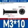 Parafuso de máquina de cabeça escareada cruzada preta de ferro para cabelo cabeça chata parafuso pequeno M1.2/M1.4/M1.7/M2/M2.5