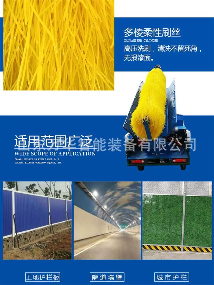 围挡清洗机