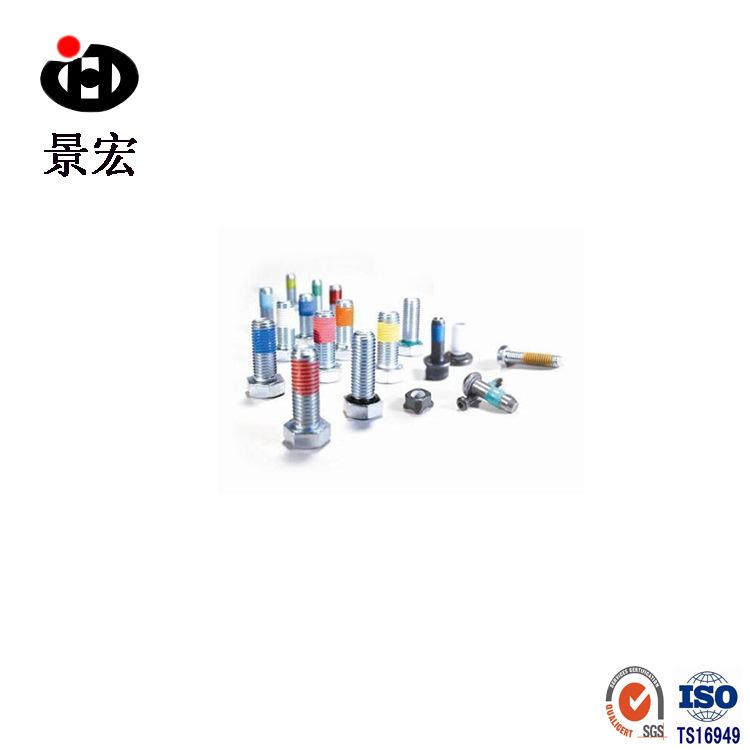 涂胶螺丝4