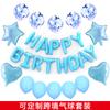 Paquete de Globos de Película de Aluminio Amazon Transfronterizo Decoración de Fiesta Set de Letras Globo de Cumpleaños de Papel de Aluminio Venta al por Mayor