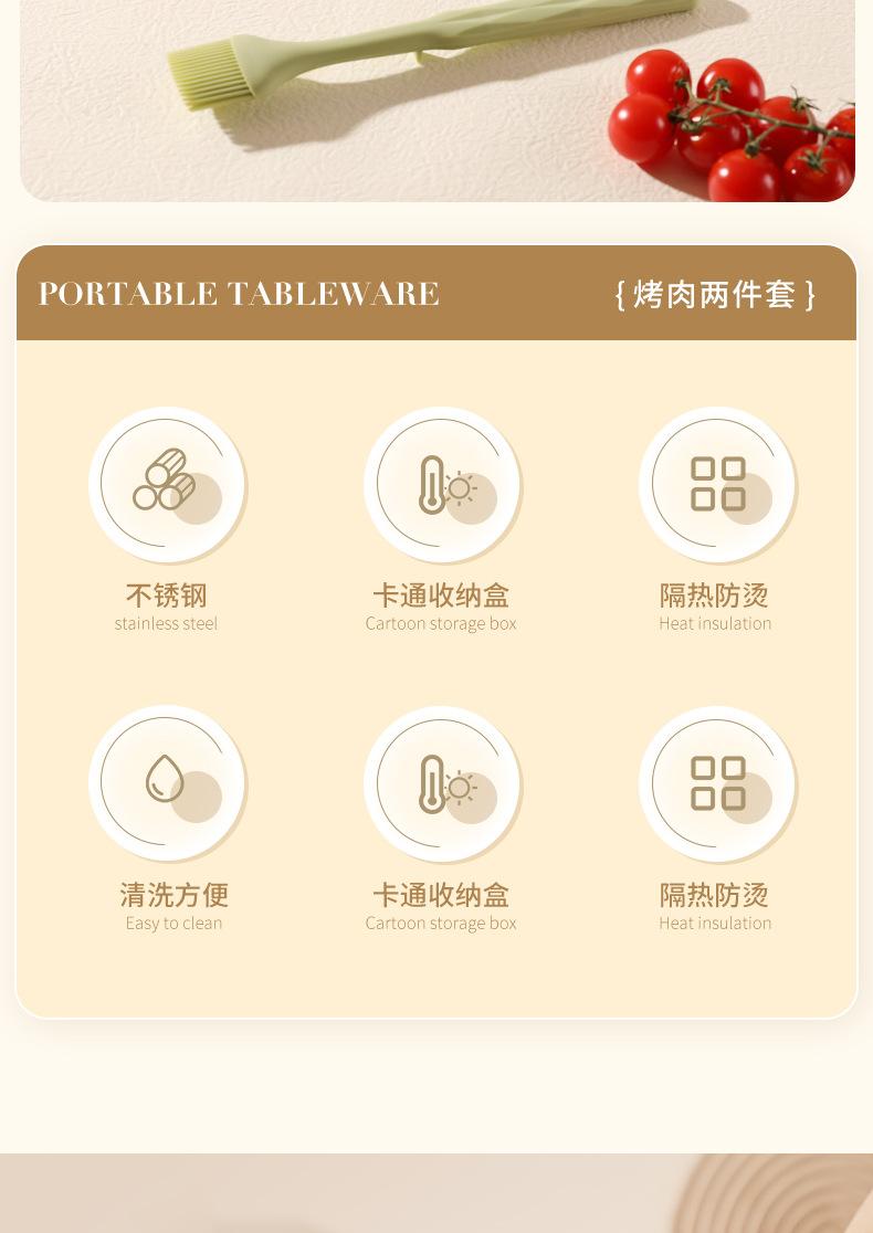 烤肉用具两件套_03.jpg