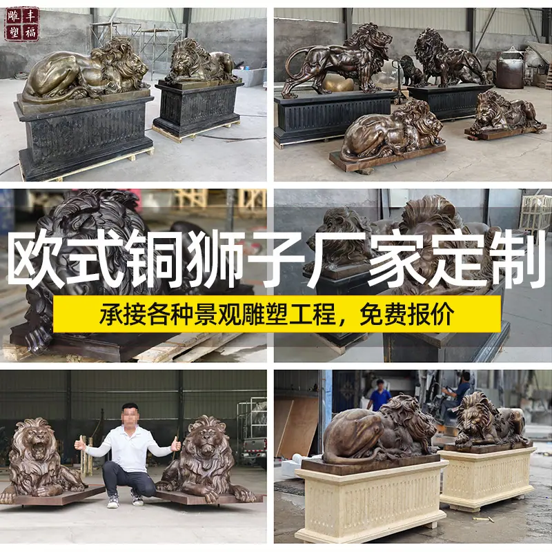 铜狮子