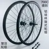 Jogo de Rodas para Freio a Disco de Estrada 700X23C/28C, Rolamento, Kafei/Giratório, Aro Espessado de Camada Dupla Ciclismo