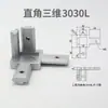 Conector Embutido Tipo L 30/40 Perfil de Alumínio Acessórios Reto Escondido Quadrado Elástico Tridimensional Fixador Encaixe de Canto