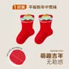 Calcetines para Bebé Otoño Invierno Calcetines Rojos de Dibujos Animados Calcetines de Año Nuevo para Bebé Algodón de Fibra Larga sin Huesos Calcetines para Recién Nacido Otoño Invierno