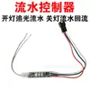 Lámpara LED de bajo voltaje tipo cascada con luz de chasing monocolor brillante de reflujo decoración del hogar serpentina de boda carreras de caballos barra de luz inteligente