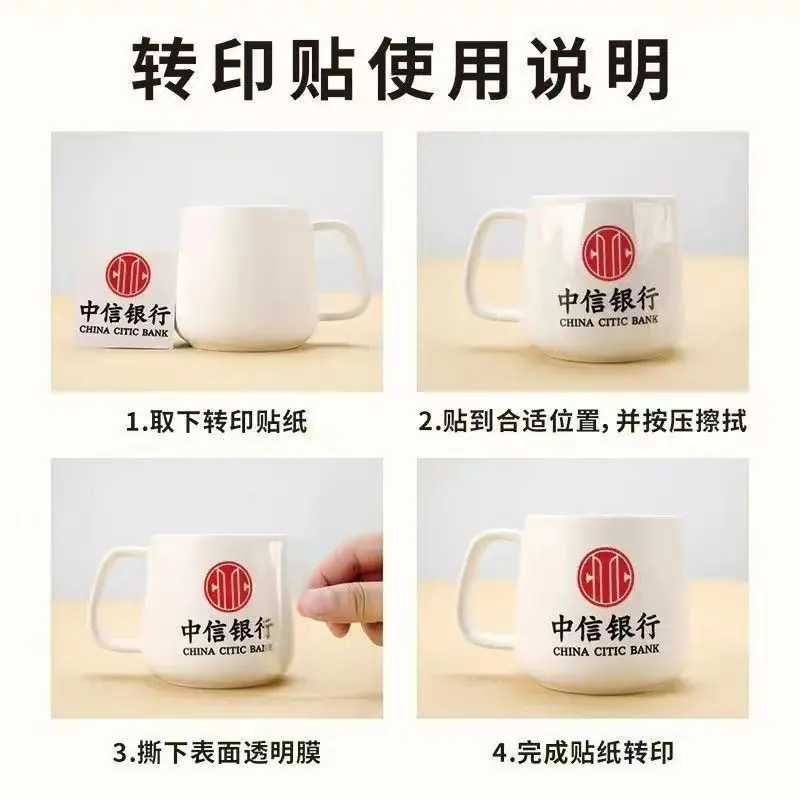 中信银行转印贴使用说明.jpg