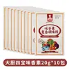 Esencia de Sabor Tesoros del Chef Condimento Compuesto Bolsa de 20g Condimento para Platos Estofados, Hot Pot, Salteados, Sopas, para Potenciar el Sabor y el Aroma