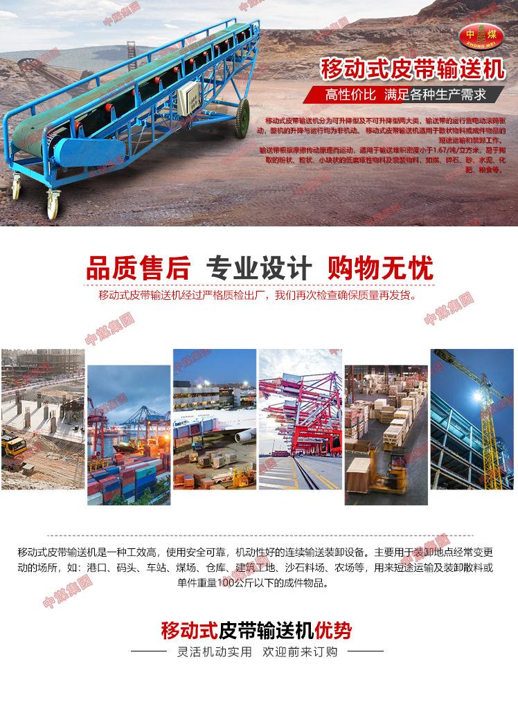 中煤移动式皮带输送机750李振旭_01.jpg