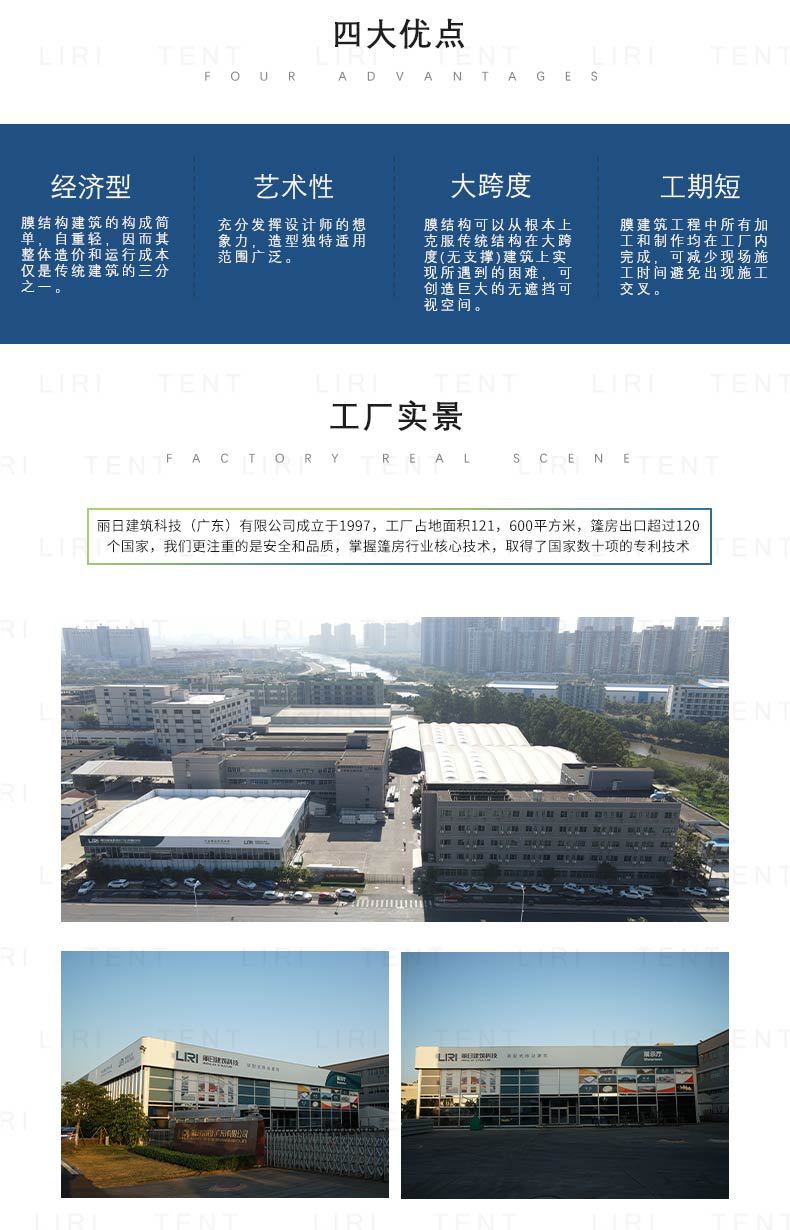 气膜模板(换图）_08.jpg