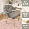 Silla de Maquillaje para Uso en Casa, Respaldo Sencillo, Taburete con Forma de Pétalo, Lujo Ligero, Gama Alta, Silla para Tocador de Habitación de Niñas