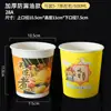Tazas de Papel Oden al por Mayor Tazas de Papel Desechables Espesadas Para llevar Cubo para Brochetas de Pollo Bobo Bolsas de Empaque Tazones para Sopa