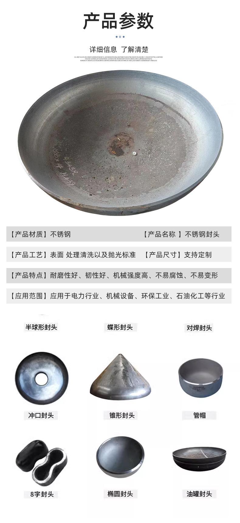 封头_12.jpg