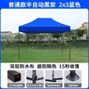 Tela de tienda engrosada Paraguas transparente de cuatro patas a prueba de viento puesto de mercado Parasol de invierno Toldo de sombrilla grande Exterior