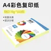 Precio de fábrica Papel de impresión a color A4 70g Papel de copia para oficina Manualidades DIY para niños Recorte de papel 100 hojas Origami Divertido