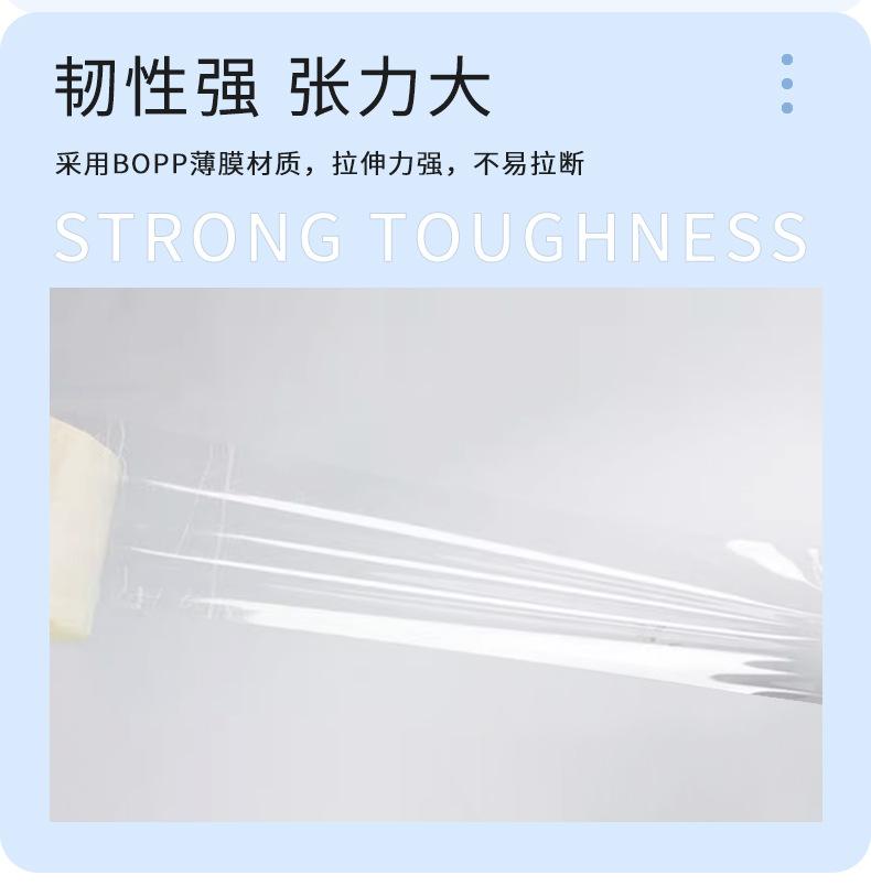 透明胶带_07.jpg