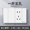 Panel de Toma de Corriente y Interruptor Eléctrico Internacional Yabai Poroso Ocultador de Pared para Hogar Cocina 15 Agujeros 9 Agujeros 5