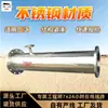 Mezclador de tubería DN300, dispositivo dosificador y mezclador de acero inoxidable y acero al carbono, mezclador tubular fácil de instalar