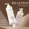 Conjunto de Cuidados com Aminoácidos Zhimeijiu Pode Ser Usado para Remover Caspa e Limpar o Cabelo com um Shampoo Volumizador e Conjunto de Gel de Banho, Atacado Genuíno