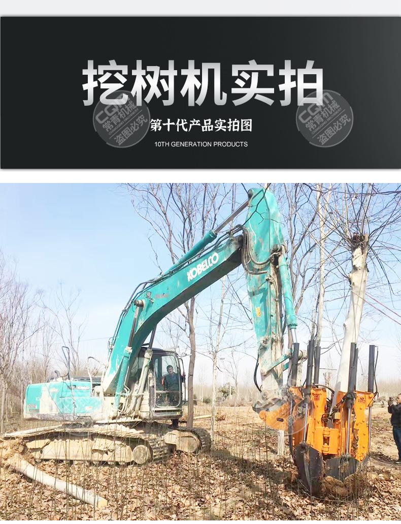 挖树机详情页 (19).jpg