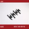 Adecuado para la modificación de la manija de la puerta del cuenco de la puerta Haoying, pegatinas decorativas especiales, material ABS
