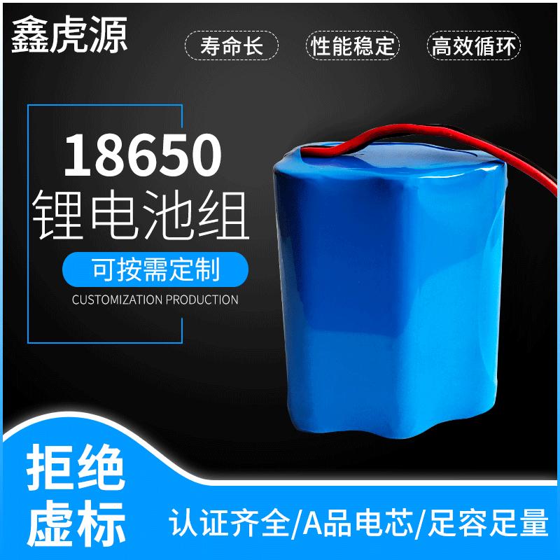 虎鑫源——18650锂电池组主图