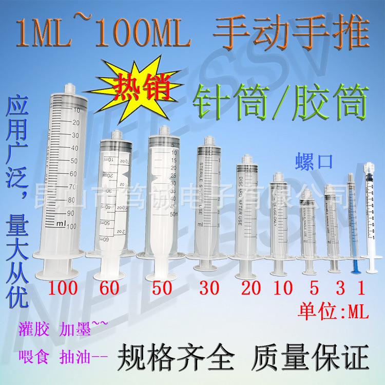 手动手推针筒详情 增加1ML螺口.jpg