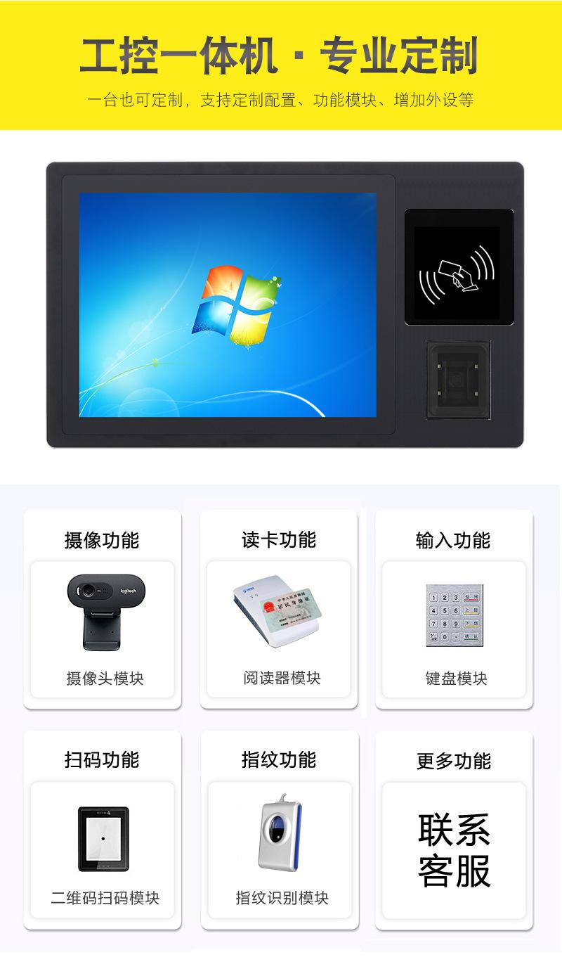 工控机详情页-可定制.jpg