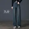 9206-1 Jeans de Pierna Ancha de Nueve Puntos Pantalones Largos para Madre Talla Grande Explosiones de TikTok Primavera, Verano y Otoño Pantalones para Mujeres de Mediana Edad Pequeño
