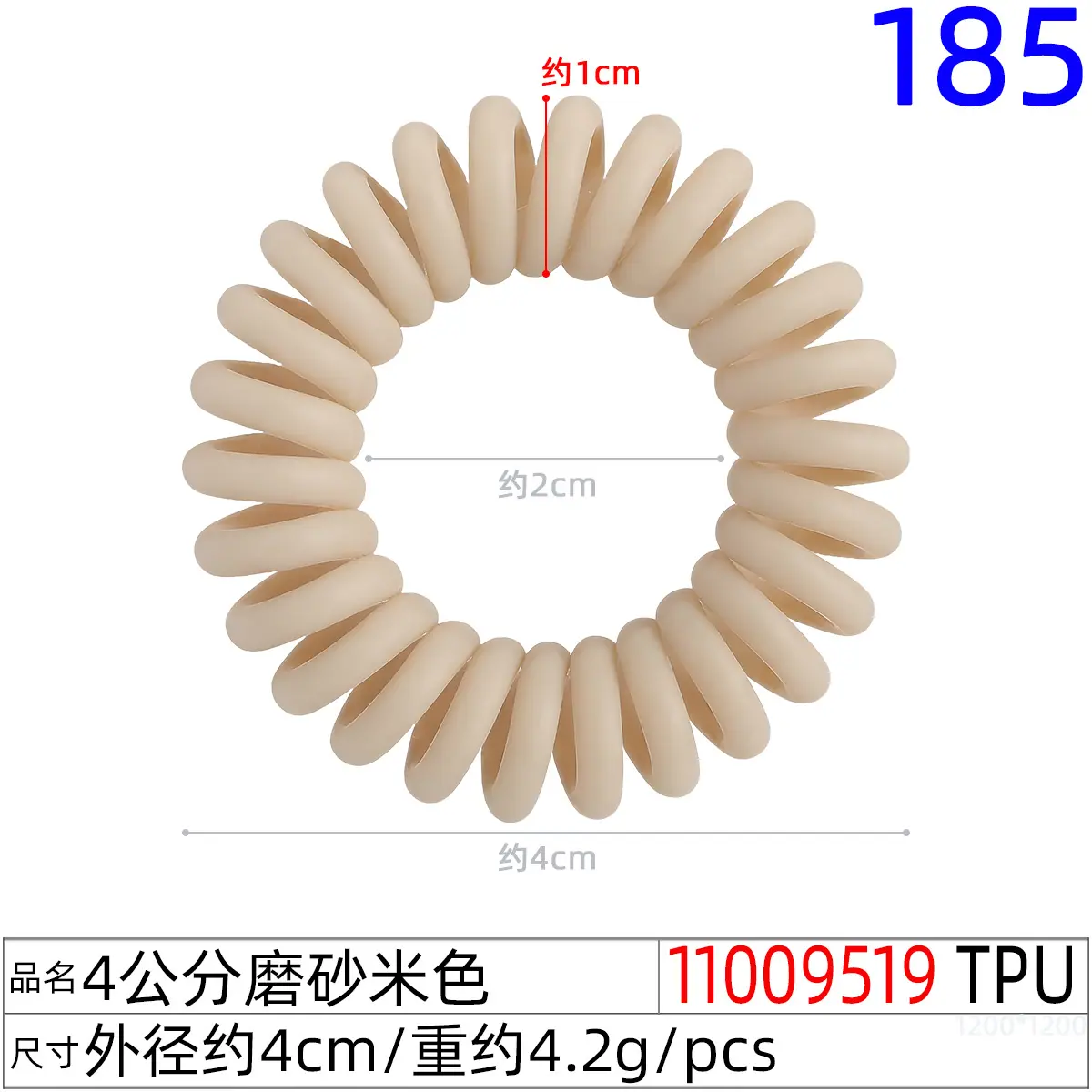 11009519#4公分磨砂米色