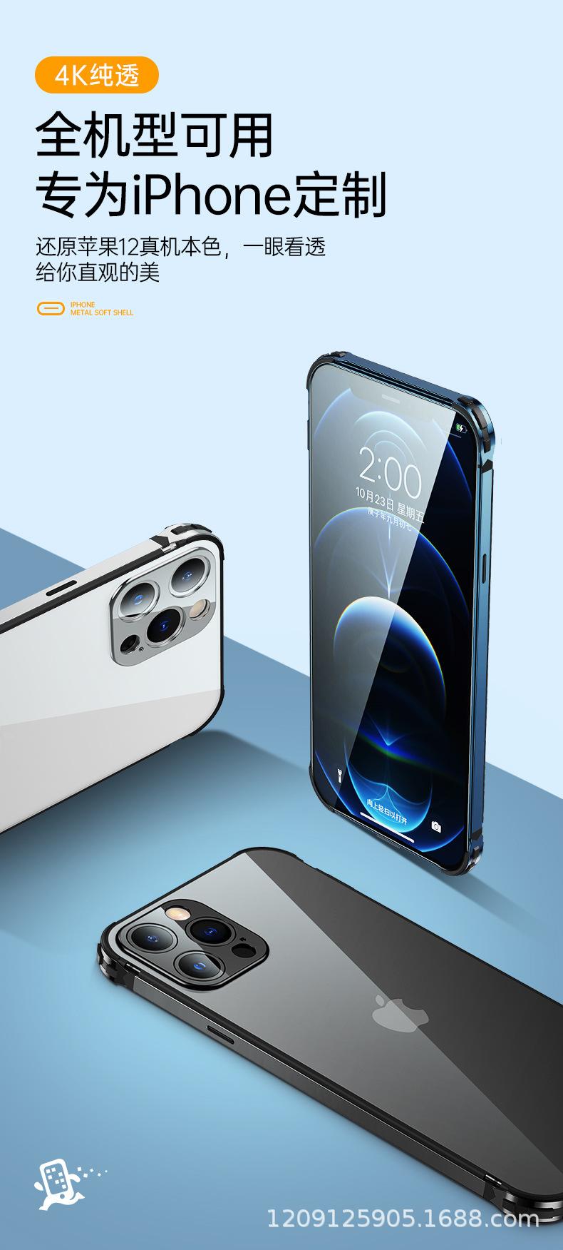 苹果12新款金属透明壳详情 (11).jpg