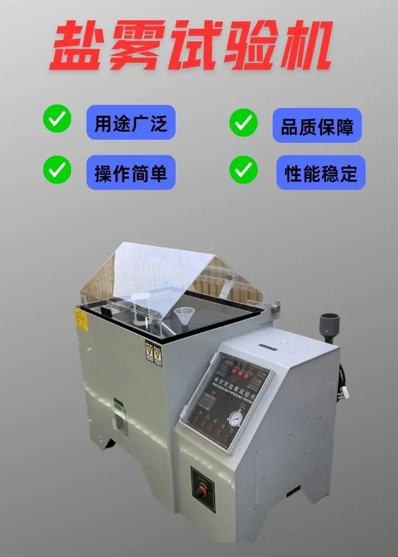 触控式盐雾机详情 (2).jpg
