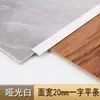 Tira plana en forma de T de metal blanco tira de cierre de borde tira decorativa de aleación de aluminio blanco mate hebilla de azulejo de pared de fondo