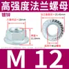 Porca sextavada com flange galvanizada Grau 8 GB6177 porca autotravante com dentes travamento 3cm 4M5 média 6 lados 10 dentes finos 12